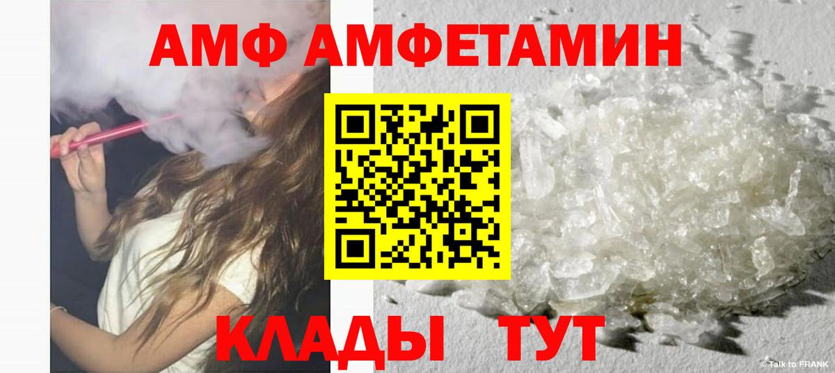 Рубцовск  АМФ  Вход с VPN  мориарти какой сайт  АМФ 98% 