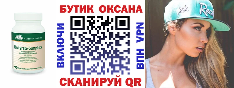 наркотики  Рубцовск  Бутират BDO 