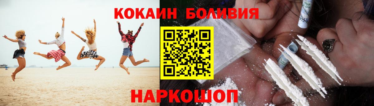 КОКАИН  Вход с VPN  Рубцовск  Кокаин Fish Scale 
