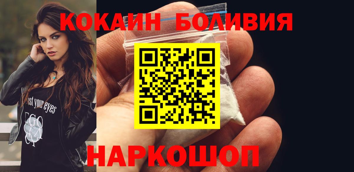 КОКАИН Колумбийский Рубцовск