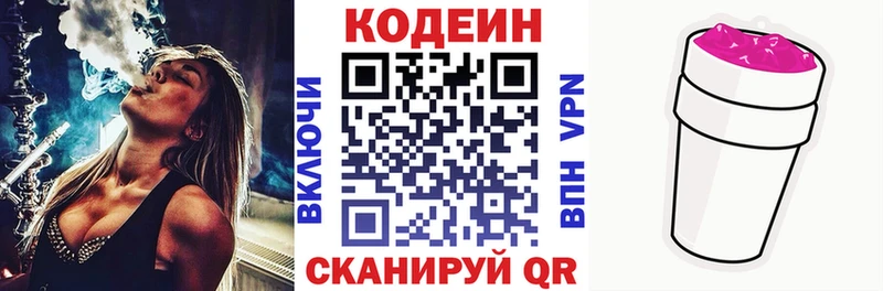 Кодеиновый сироп Lean напиток Lean (лин)  нарко площадка состав  Рубцовск  где продают наркотики 
