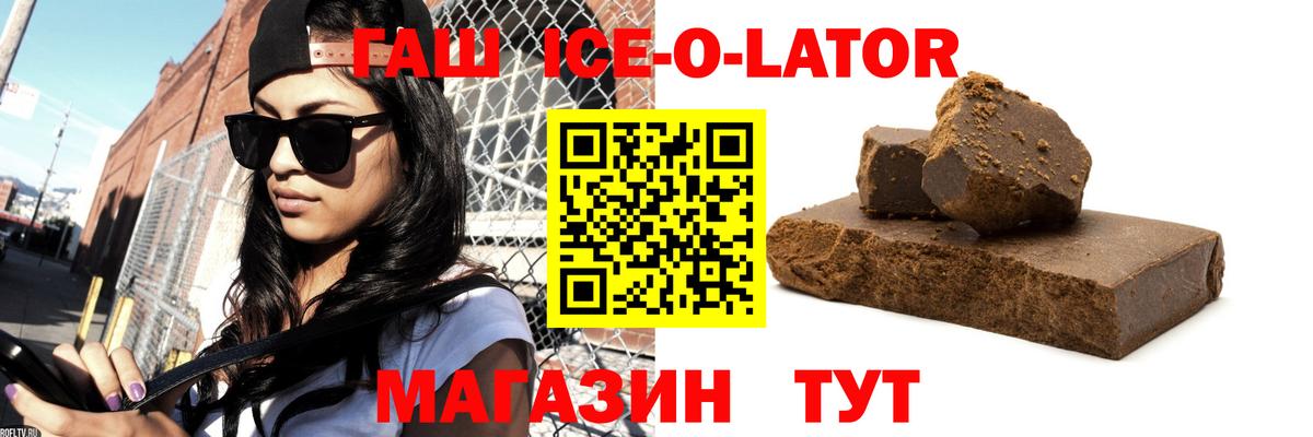 Рубцовск  ГАШ hashish  Вход с VPN 
