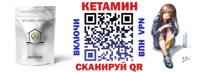 как найти закладки  Рубцовск  Кетамин VHQ 