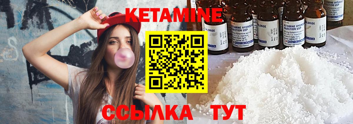 КЕТАМИН ketamine Рубцовск