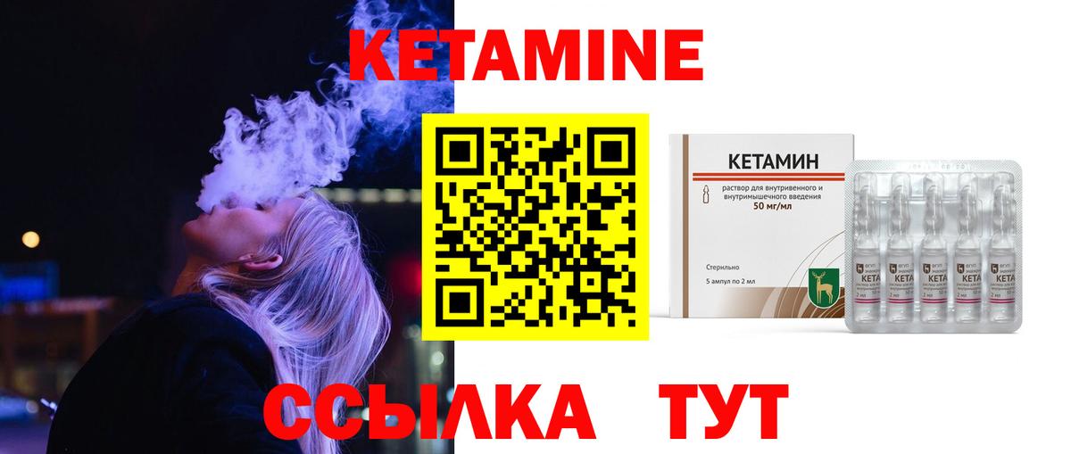 Рубцовск  Кетамин ketamine  Вход с VPN 
