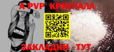 стафф Краснознаменск
