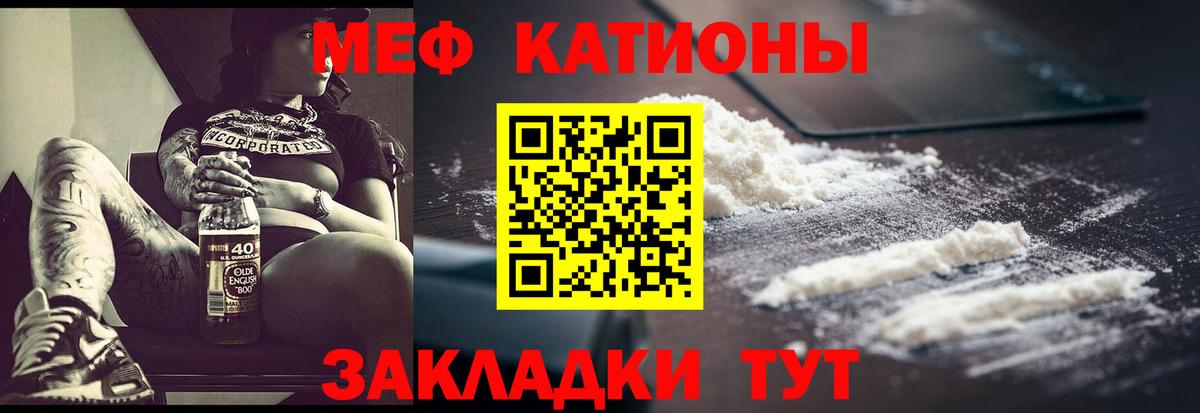 МЕФ  Меф мяу мяу  Вход с VPN  Рубцовск  МЯУ-МЯУ 