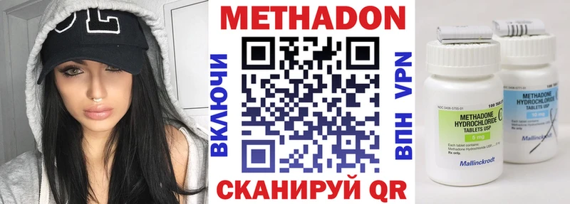 Метадон VHQ  где купить наркоту  дарк нет Telegram  Рубцовск 