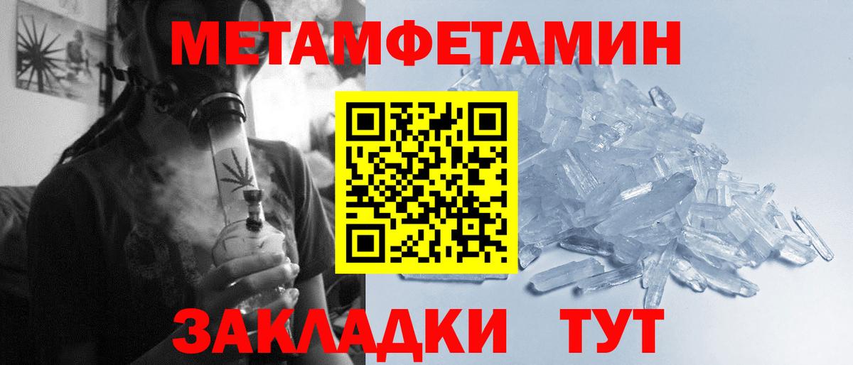 Метамфетамин витя  Первитин  Рубцовск  Вход с VPN 