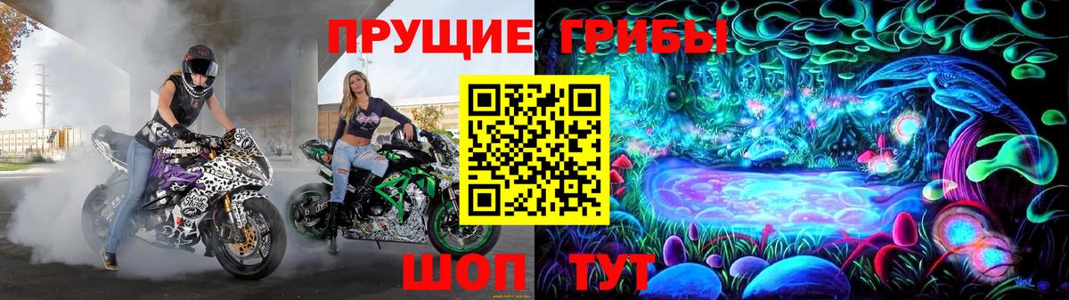Галлюциногенные грибы ЛСД Рубцовск