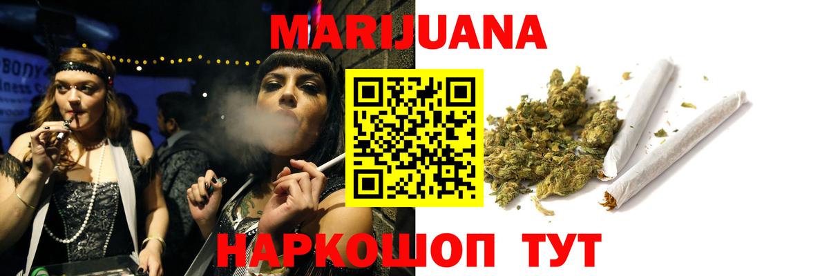 Шишки марихуана план Рубцовск
